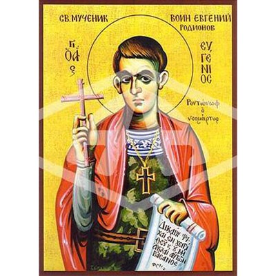 Eugene Rodionov The New-Martyr, Mounted Icon Print Size: 20cm x 26cm